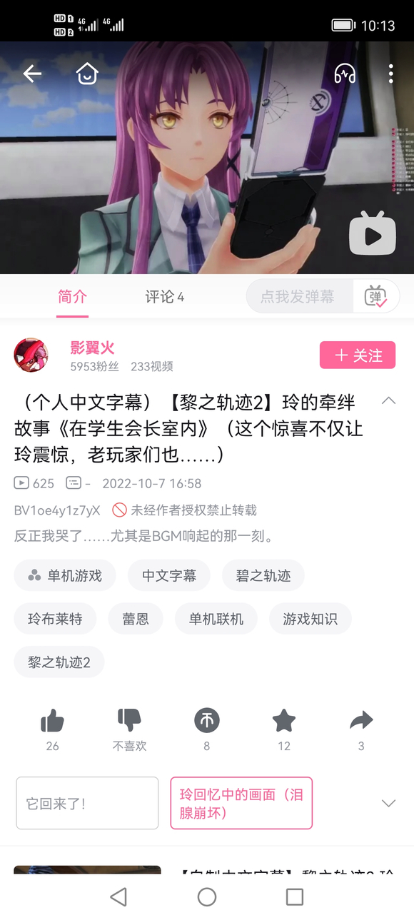 黎轨2玲这个羁绊故事，没想到爸爸妈妈号居然真的能复活