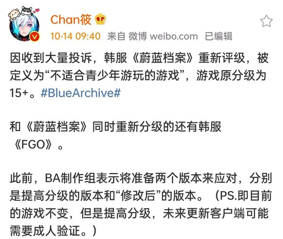《碧蓝档案》韩服被评级为“不适合青少年游玩”