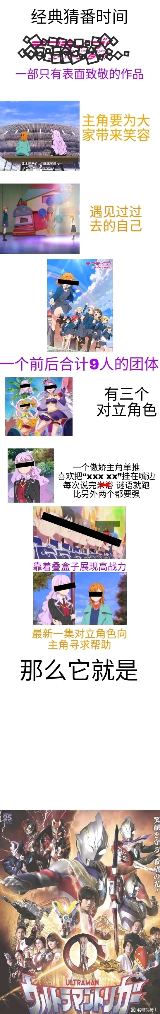 特利迦主角团有9个人吗