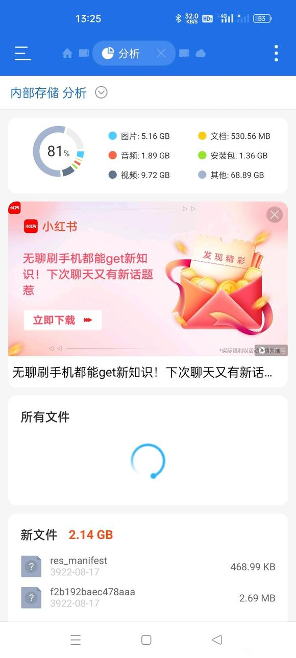 我这手机空间不够用啦，到底是怎么回事？