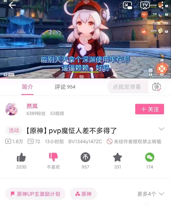 如何评价b站然岚up主