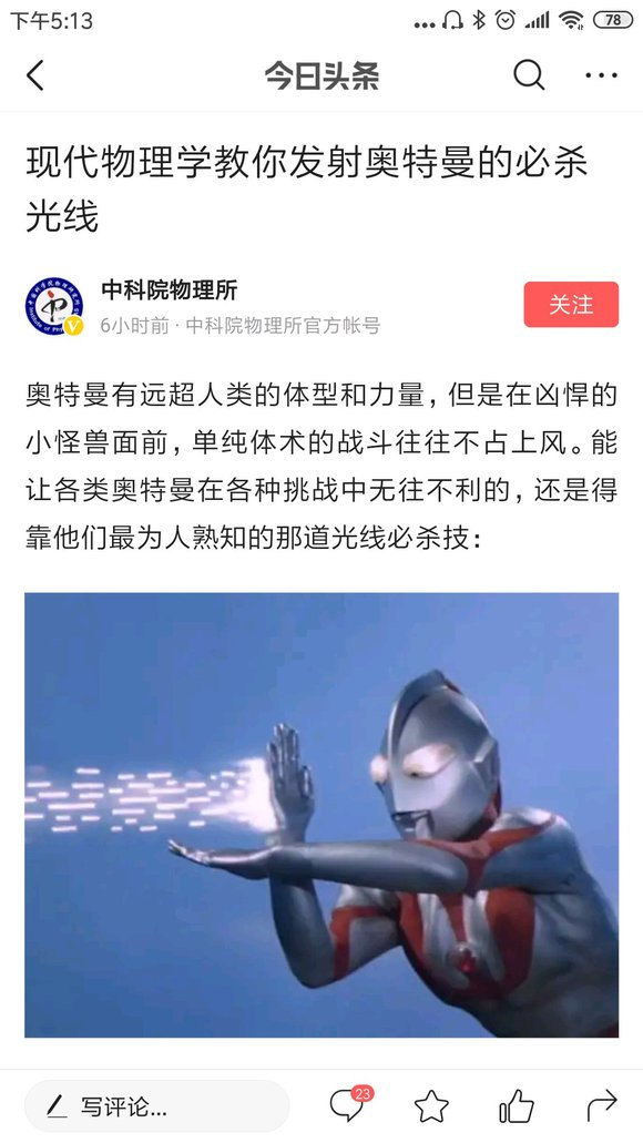 中科院研究所，一本正经的教我如何发激光！？原文