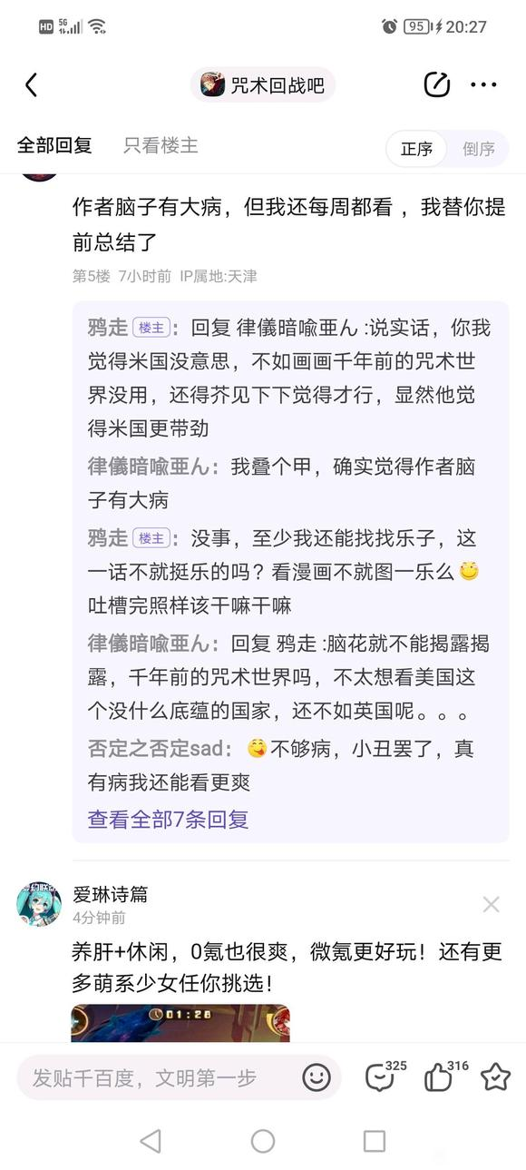 不怕作者发癫就怕作者不知所谓以为自己有惊世智慧