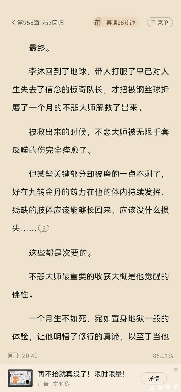 被振金钢丝球摩根一个月大概会是一种什么感受