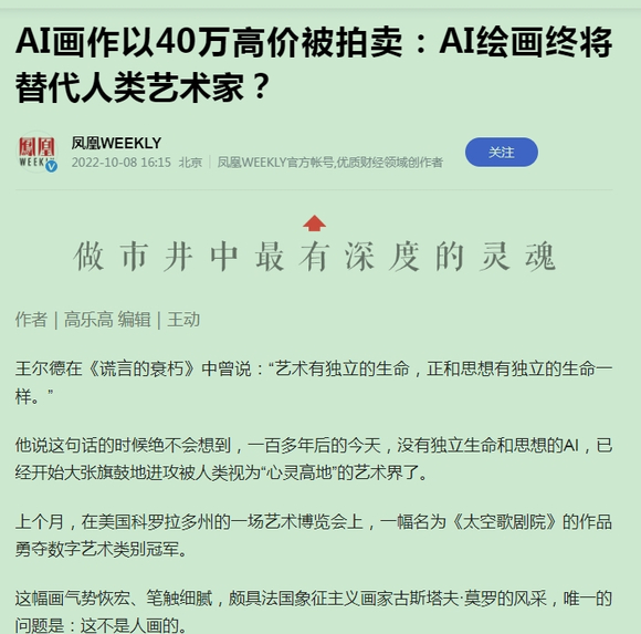 “AI抢工作饭碗”的言论有些夸大其词了