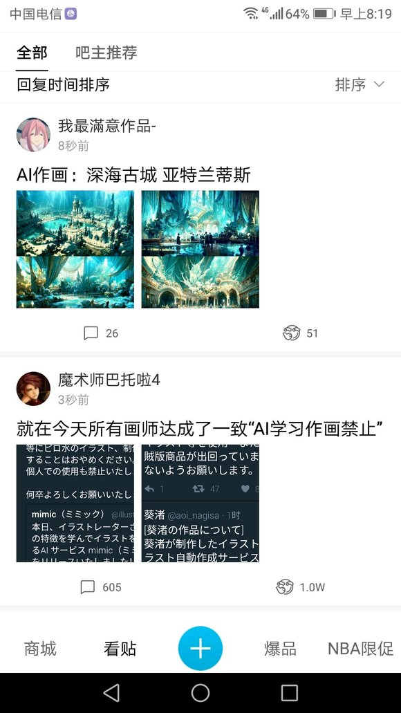 关于隔壁讨论的画师和ai作画那事