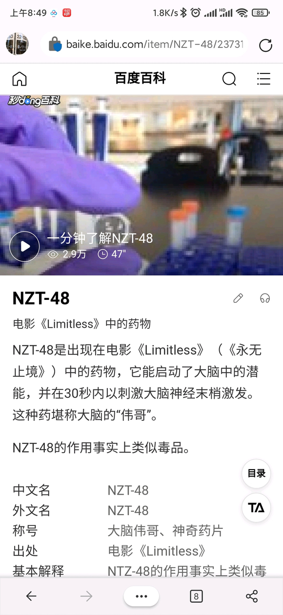 懂哥来评价下这些可能对脑力有提升的食物