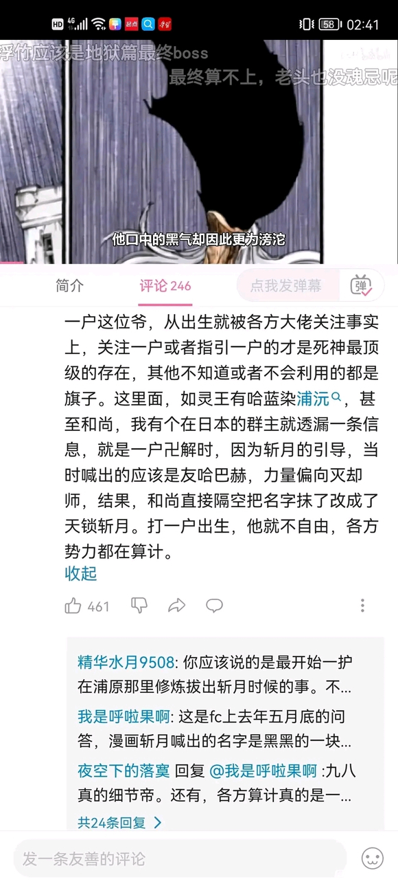 这么看来一护的确是从出生开始直到最后都被人算计的死死的