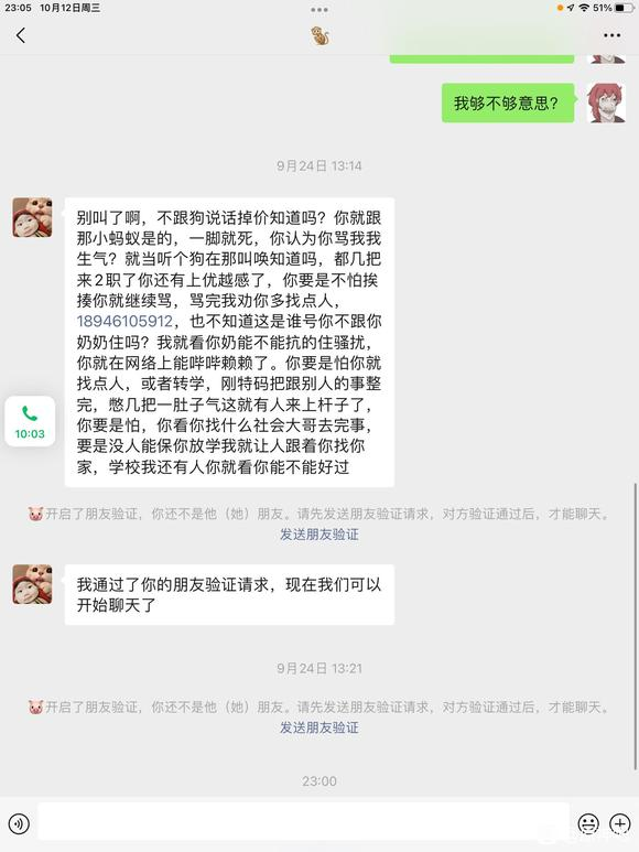 我被融号，我骂他还威胁我，云原神太吓人力