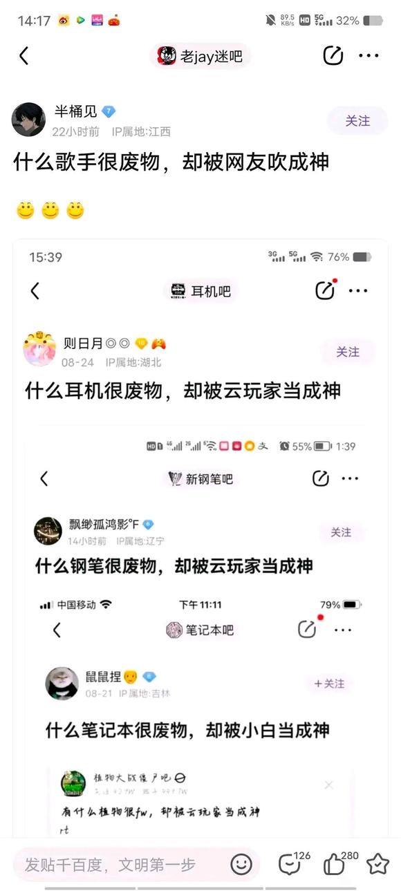 什么动漫很废物，却被云玩家当成神