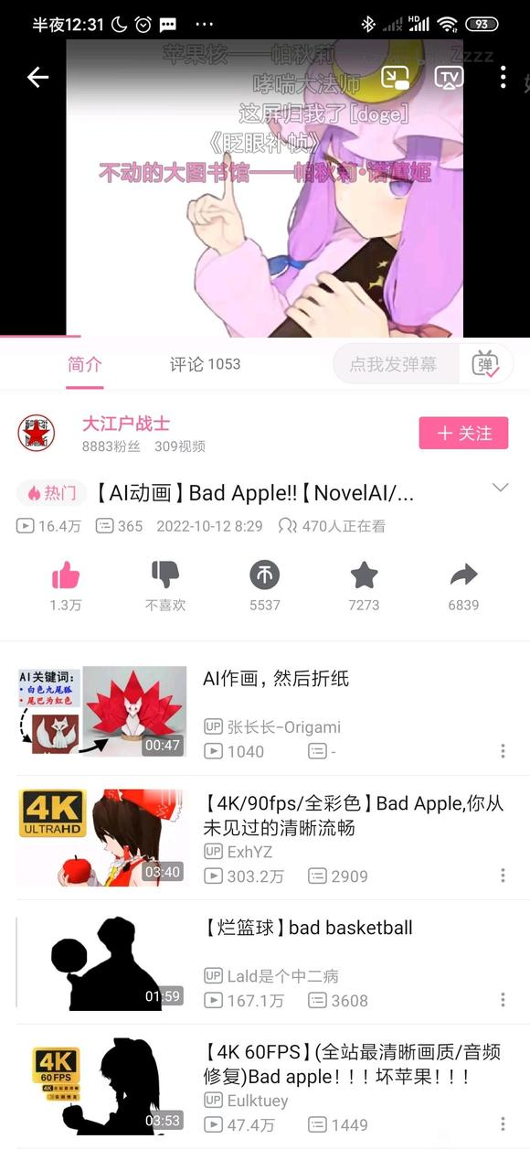 ［AI动画］用novelAI重制bad apple