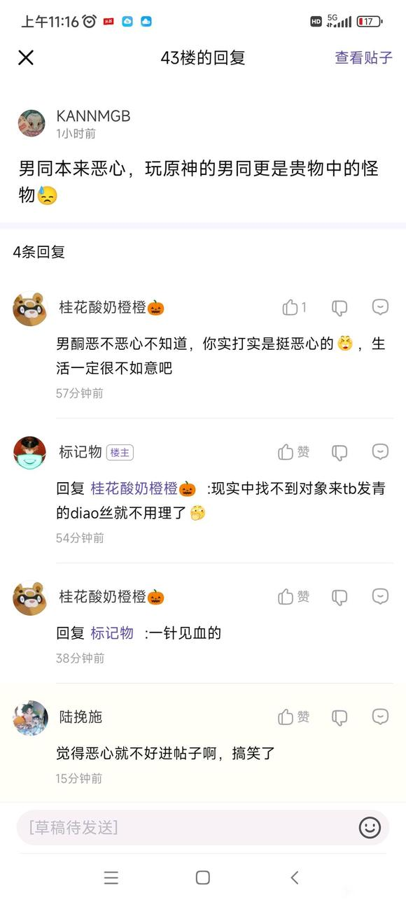 这就是男童的攻击性