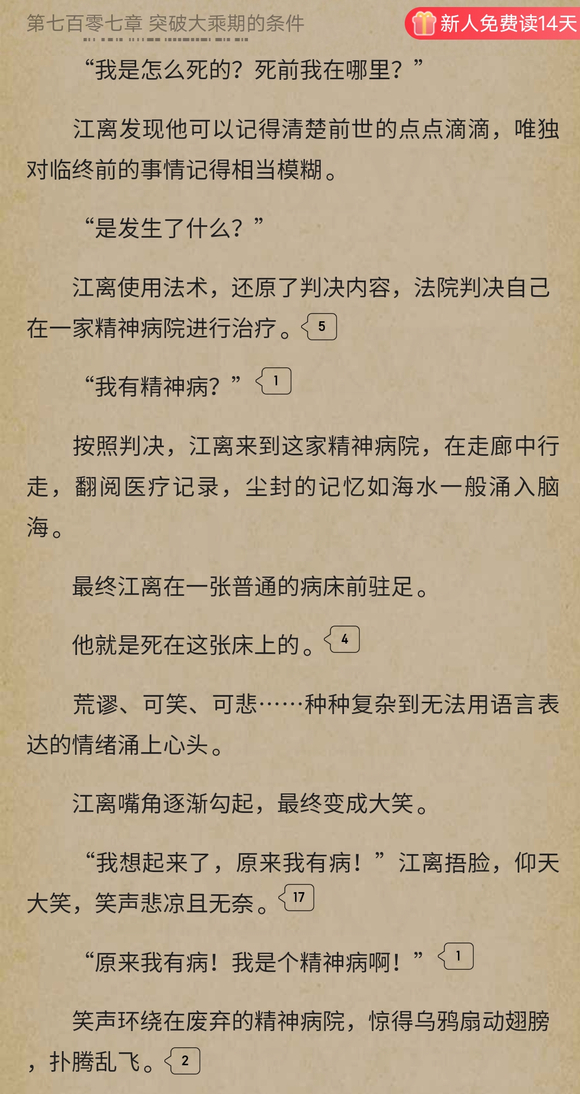 相信你的心就是魔法(有端联想)