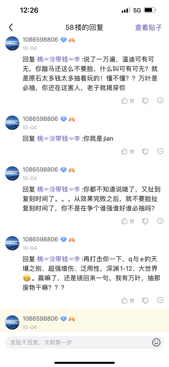 害怕，被攻击性爆表的萌新骂了，我好害怕