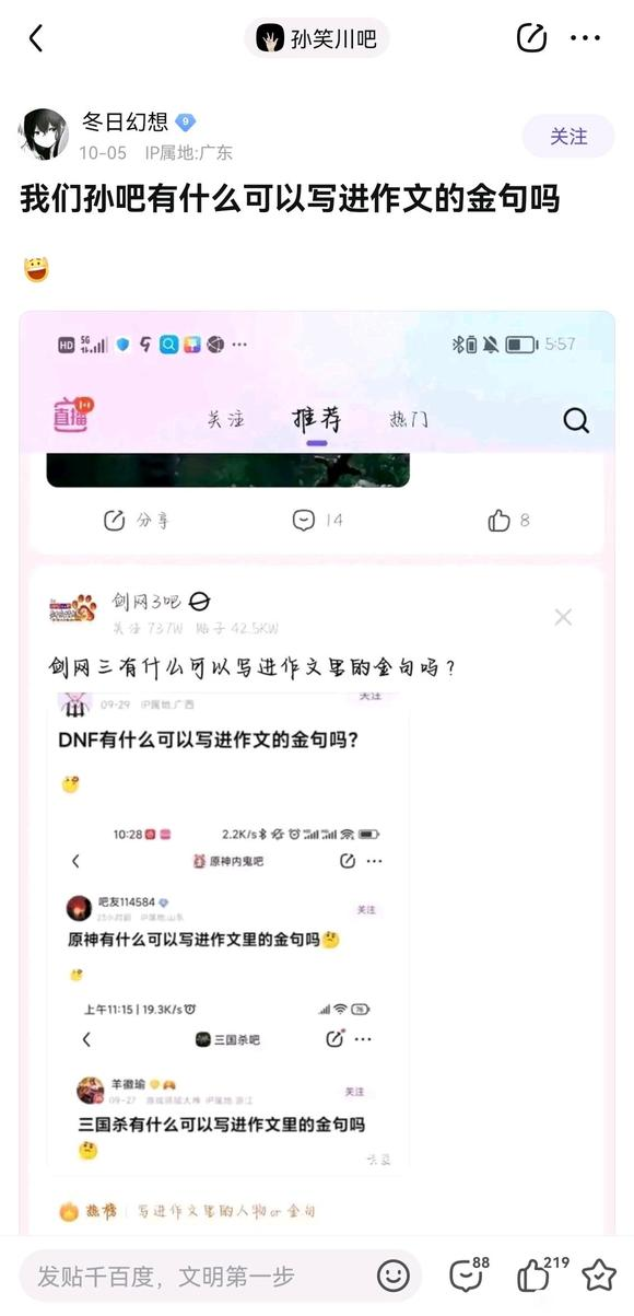 动漫里面有什么可以写进作文里的金句吗？😇