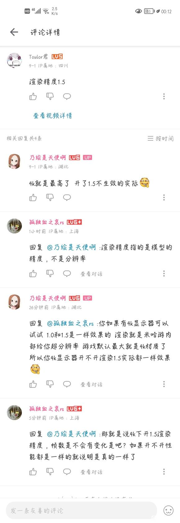 是这样的吗？4k下1.0渲染精度和1.5精度没区别？