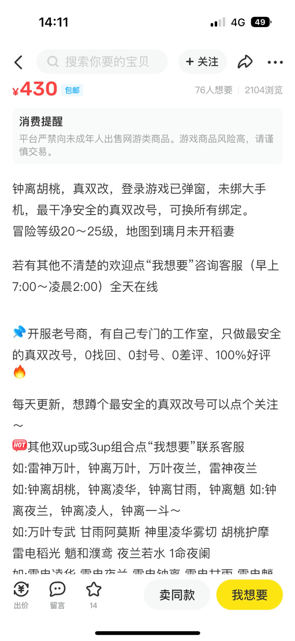 新人问一下，这两个号，价格不一样是因为有什么区别啊