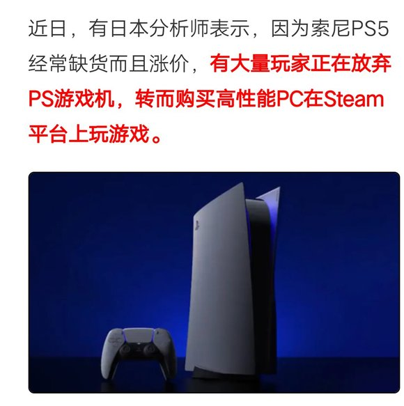 主机玩家正转投pc