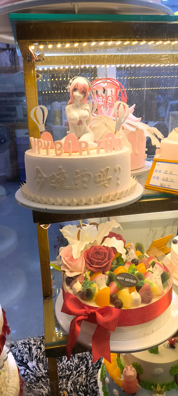 过生日买这种蛋糕会不会社死？