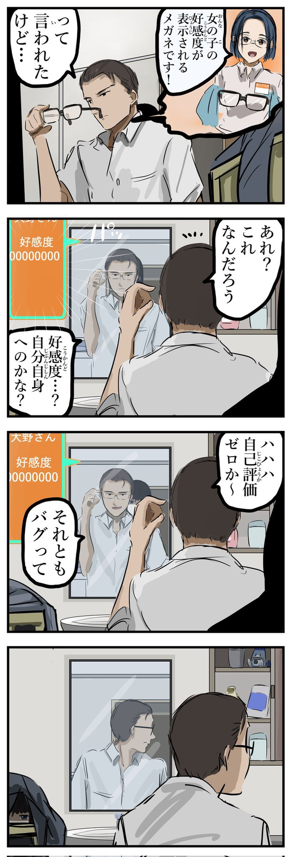 越来越恐怖的漫画