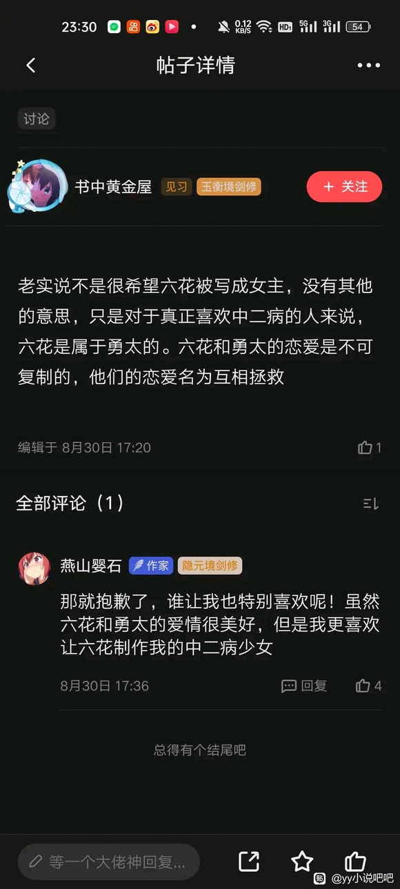 越来越无法理解写同人的到底是什么心理了