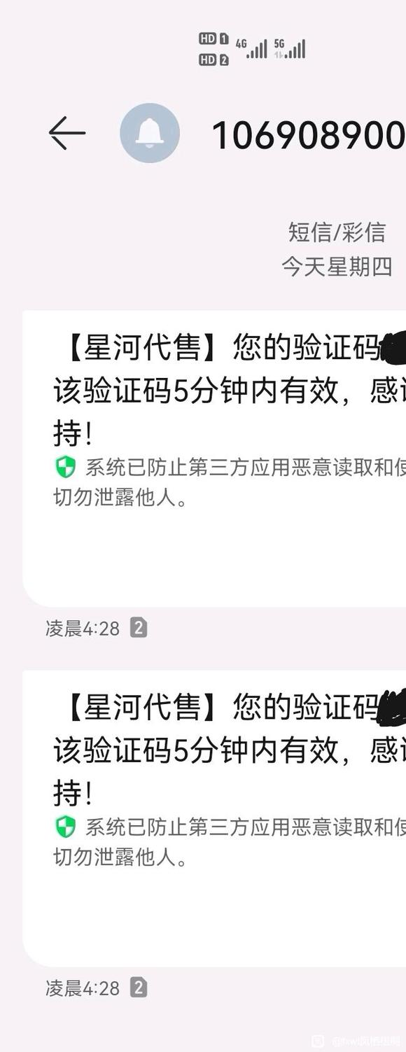 这什么意思？诈骗帐号？