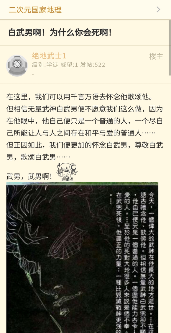 邪白：哈哈，我一定不会让大地人民失望的呀！