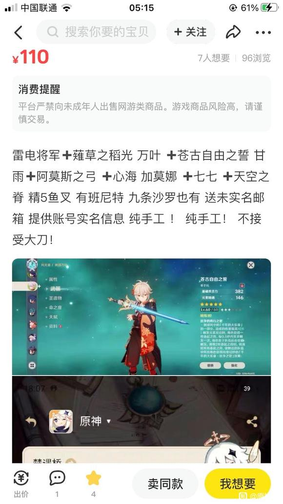 这算便宜吗？