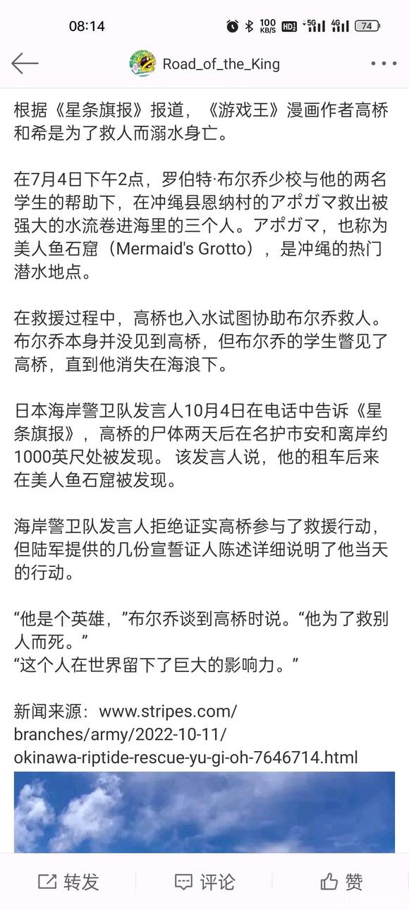 高桥和希是为了救人而溺水身亡。