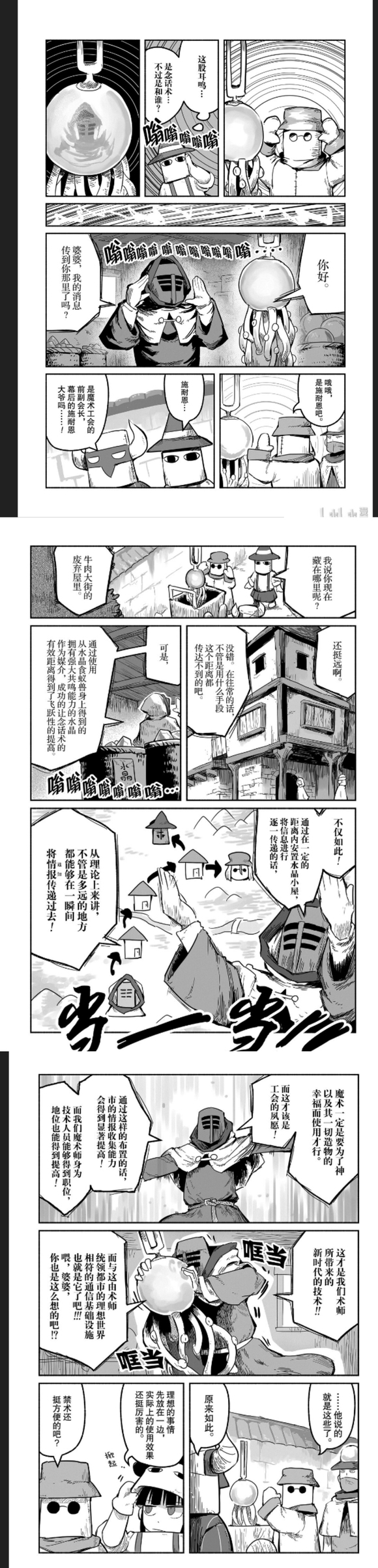 最近ai让我又想到这个漫画