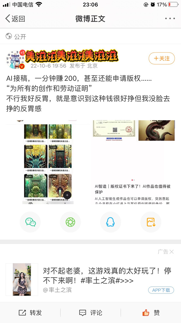 好恶心，头一次这么希望ai在这个行业里死