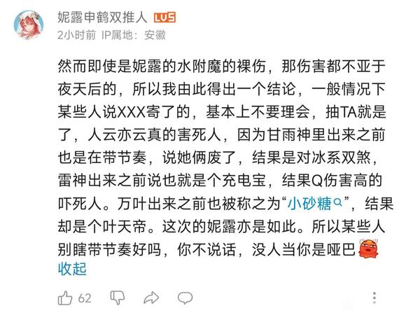 破站睾丸：妮露水附魔裸伤不亚于夜天后