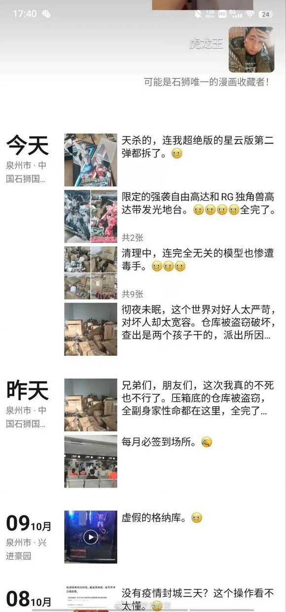 反转反转再反转是吧