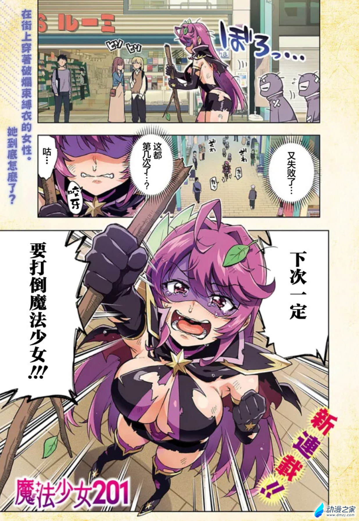 阔诺新连载哒！10月新连载漫画不完全指北第三期
