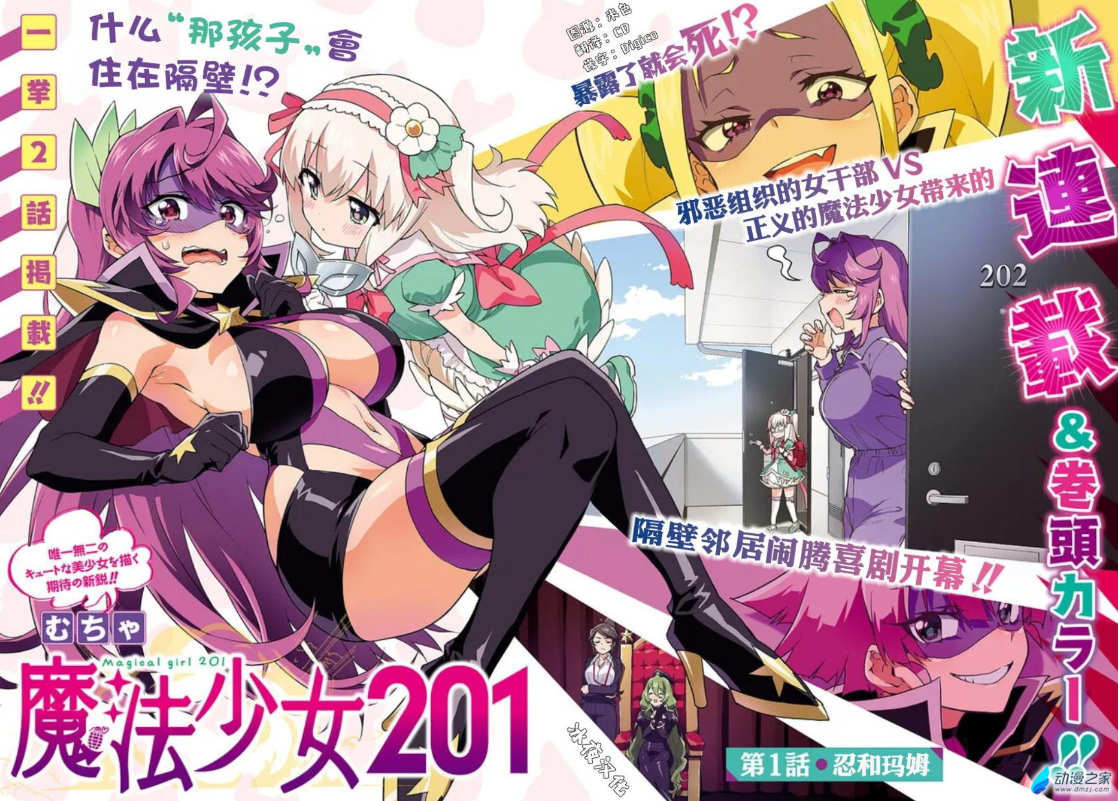 阔诺新连载哒！10月新连载漫画不完全指北第三期