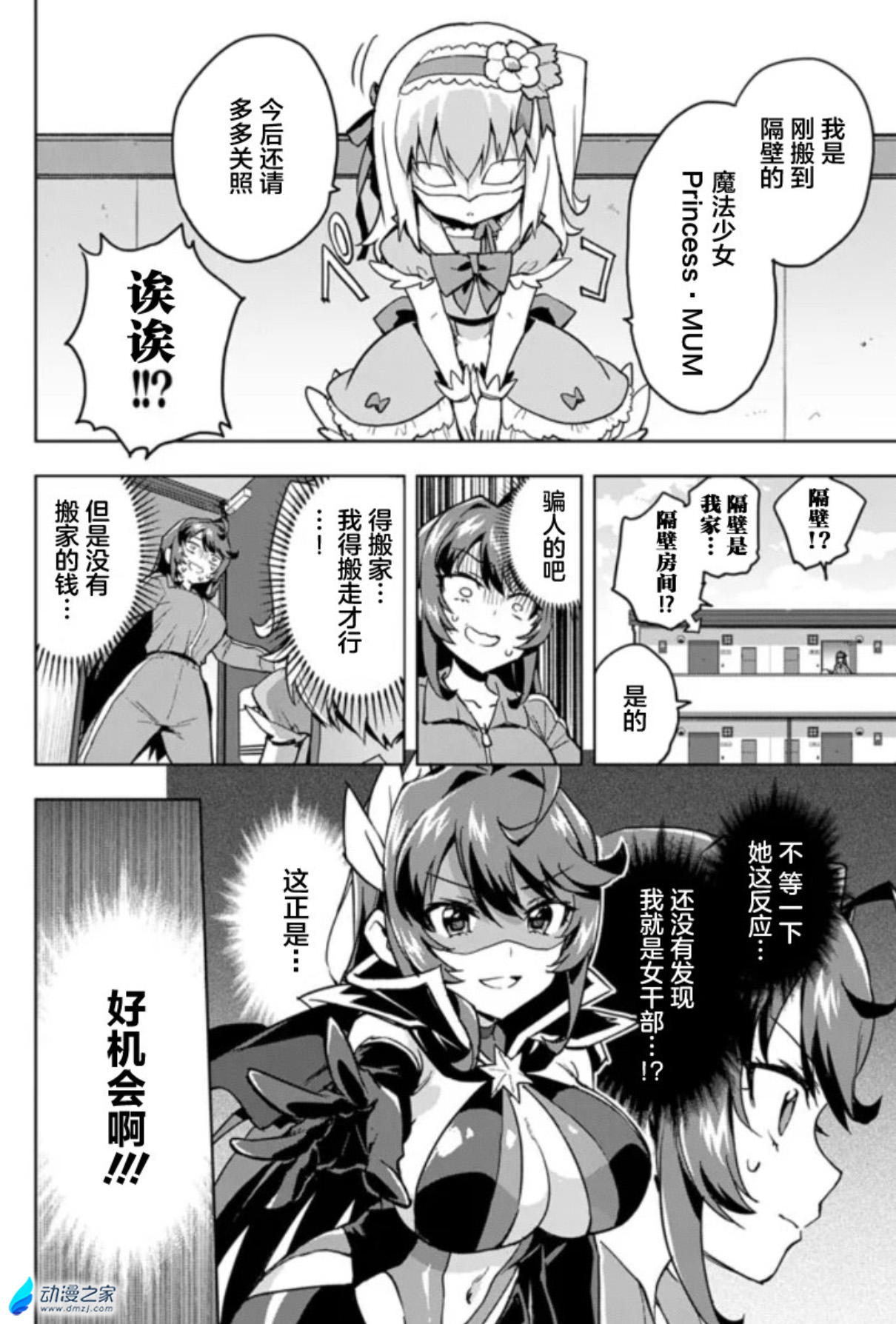 阔诺新连载哒！10月新连载漫画不完全指北第三期