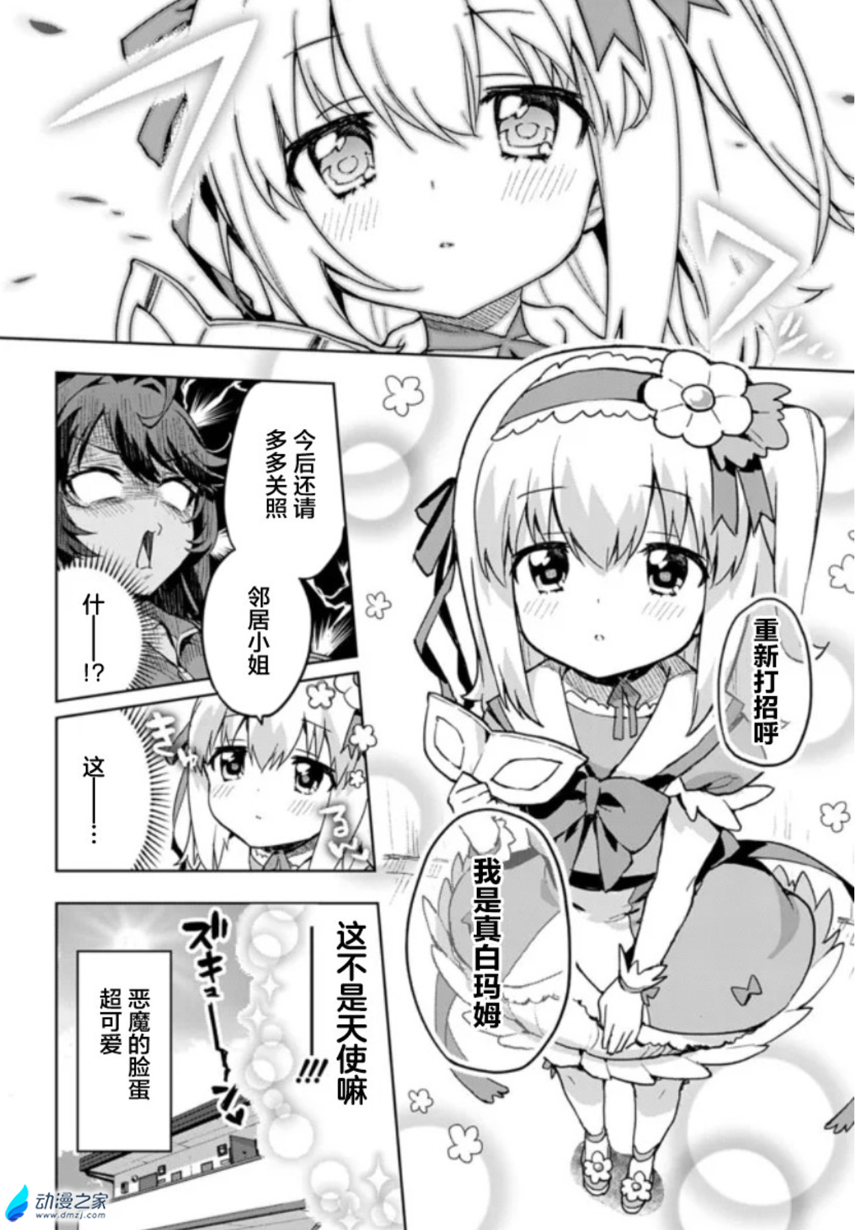 阔诺新连载哒！10月新连载漫画不完全指北第三期