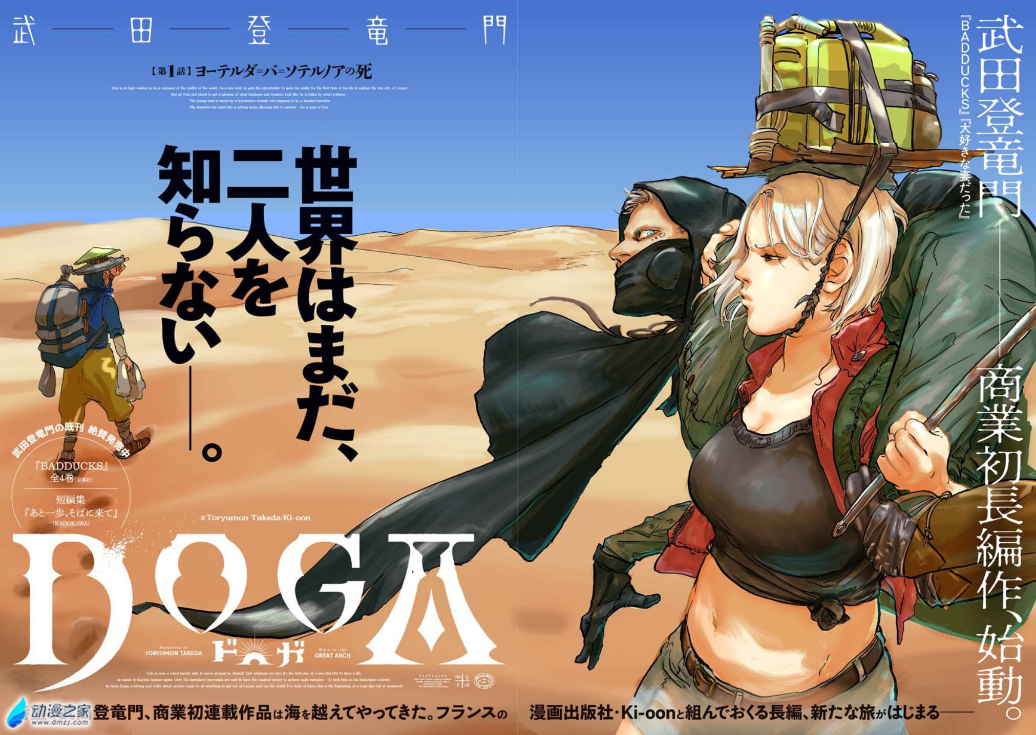 阔诺新连载哒！10月新连载漫画不完全指北第三期