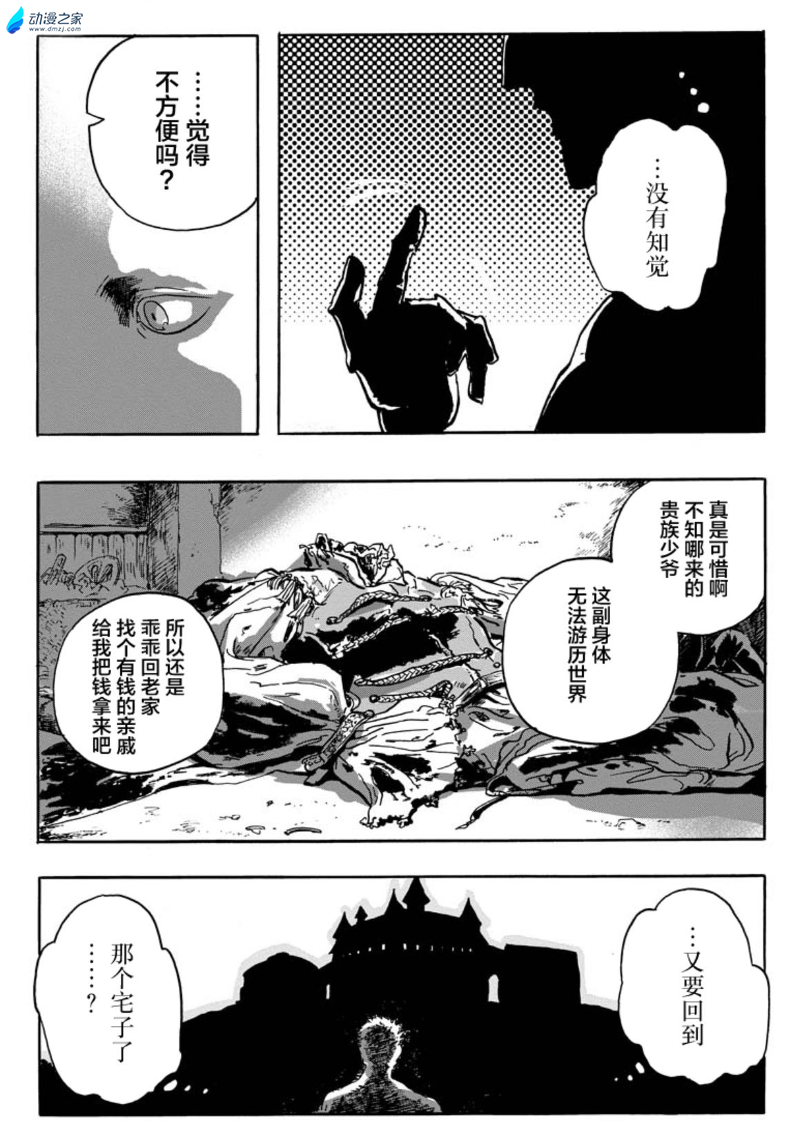 阔诺新连载哒！10月新连载漫画不完全指北第三期