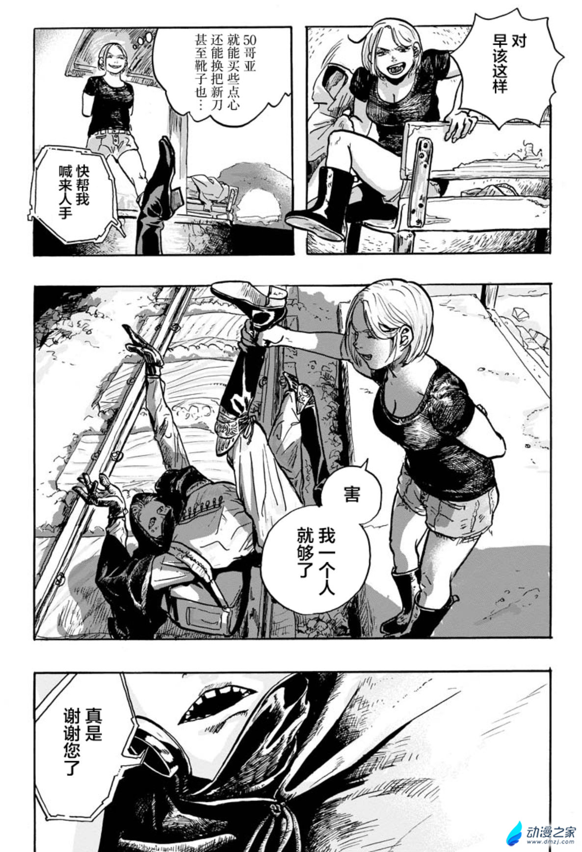 阔诺新连载哒！10月新连载漫画不完全指北第三期