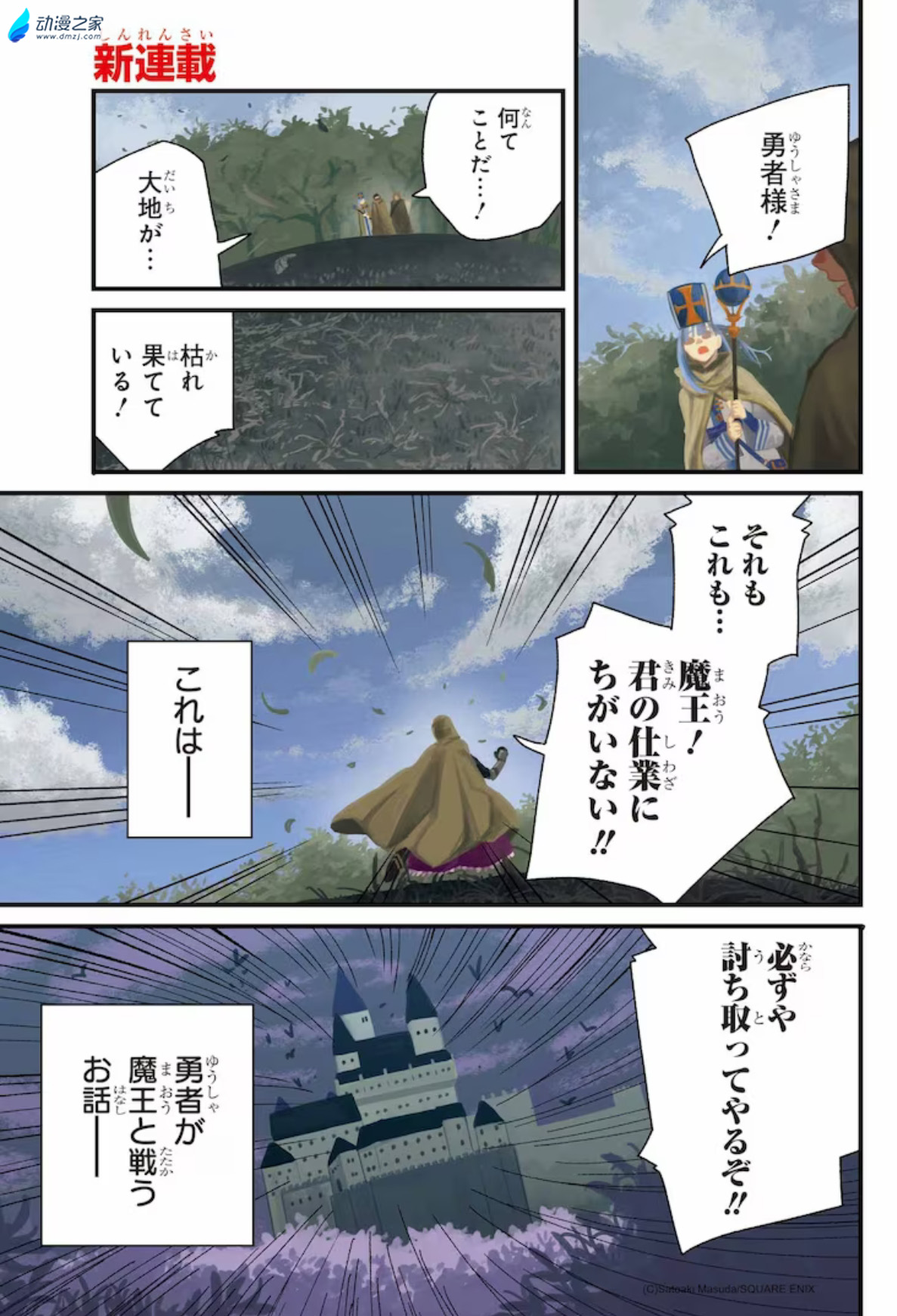 阔诺新连载哒！10月新连载漫画不完全指北第三期
