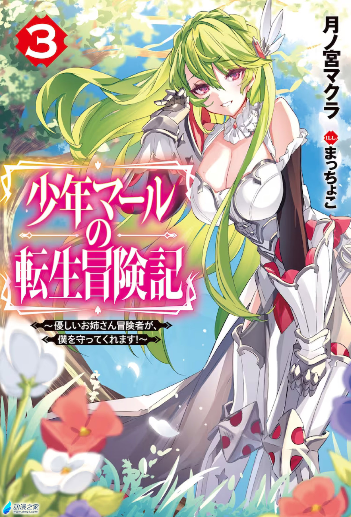 阔诺新连载哒！10月新连载漫画不完全指北第三期