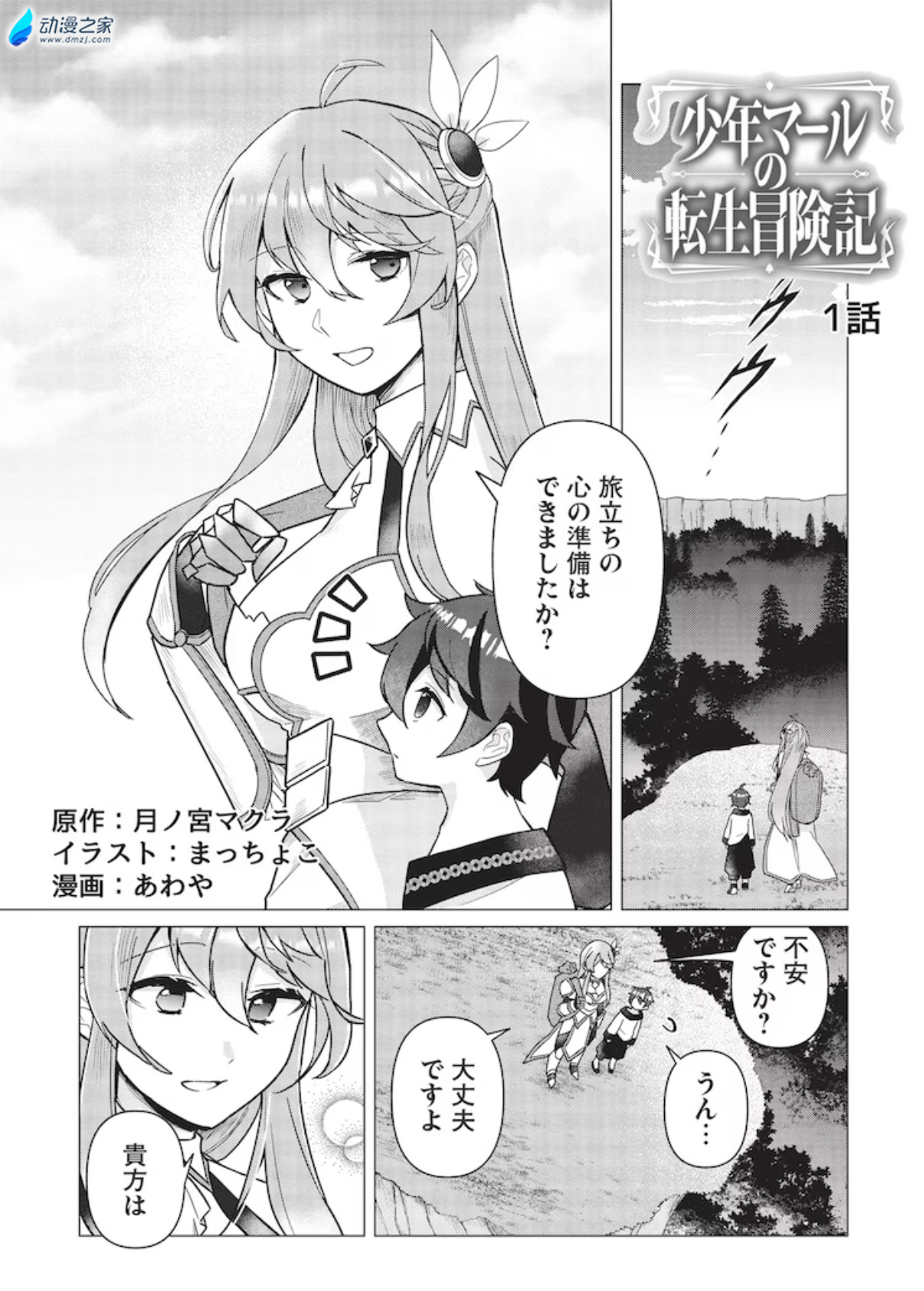 阔诺新连载哒！10月新连载漫画不完全指北第三期