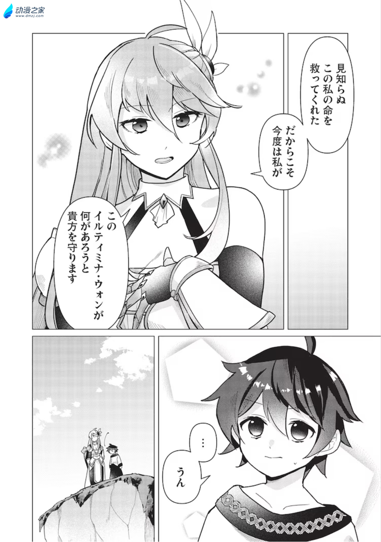 阔诺新连载哒！10月新连载漫画不完全指北第三期