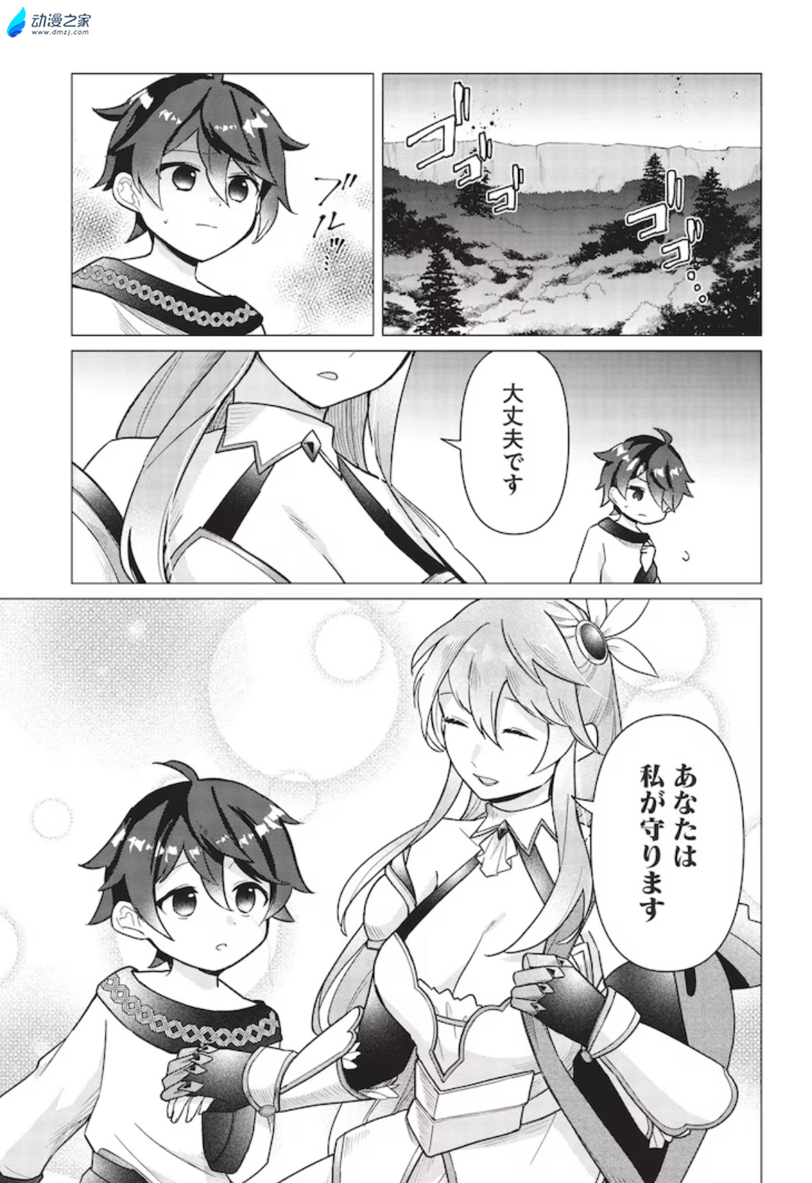 阔诺新连载哒！10月新连载漫画不完全指北第三期
