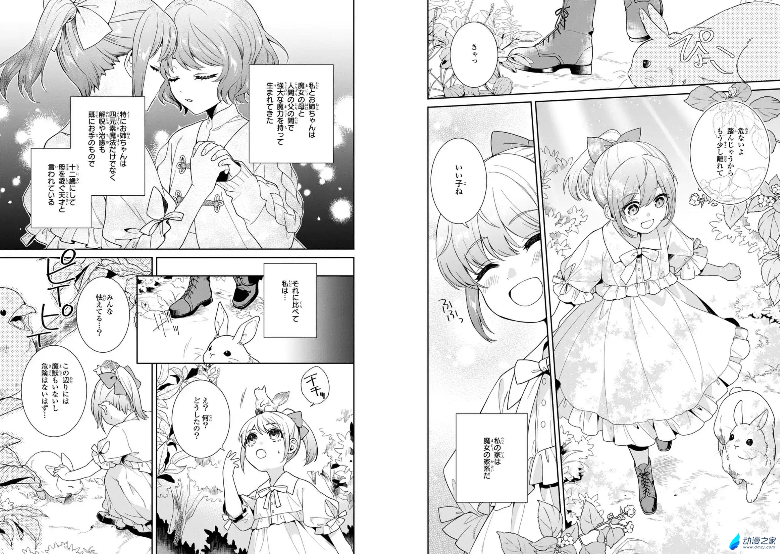 阔诺新连载哒！10月新连载漫画不完全指北第三期
