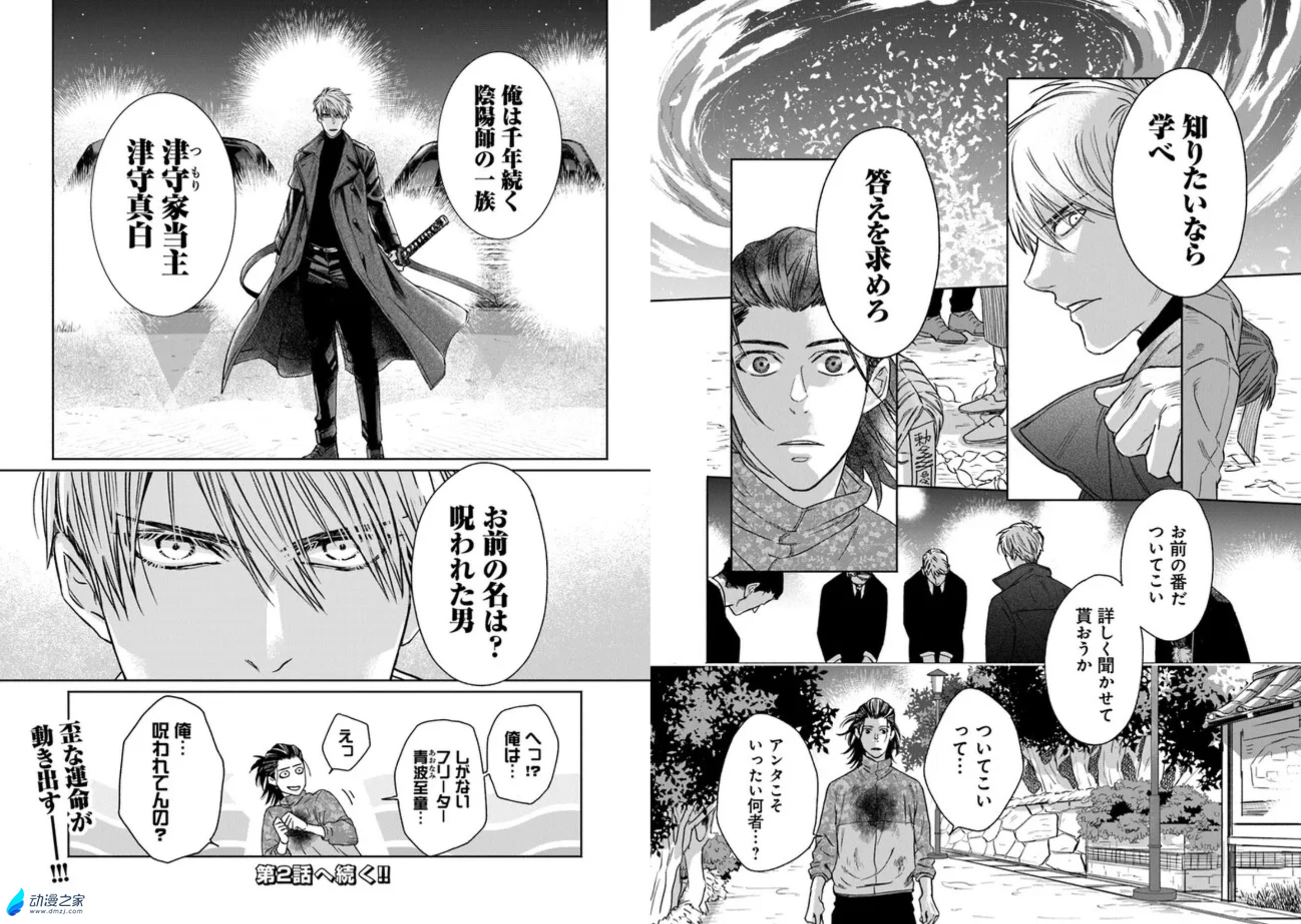 阔诺新连载哒！10月新连载漫画不完全指北第三期