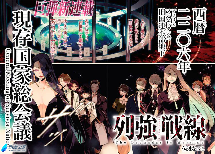 阔诺新连载哒！10月新连载漫画不完全指北第三期