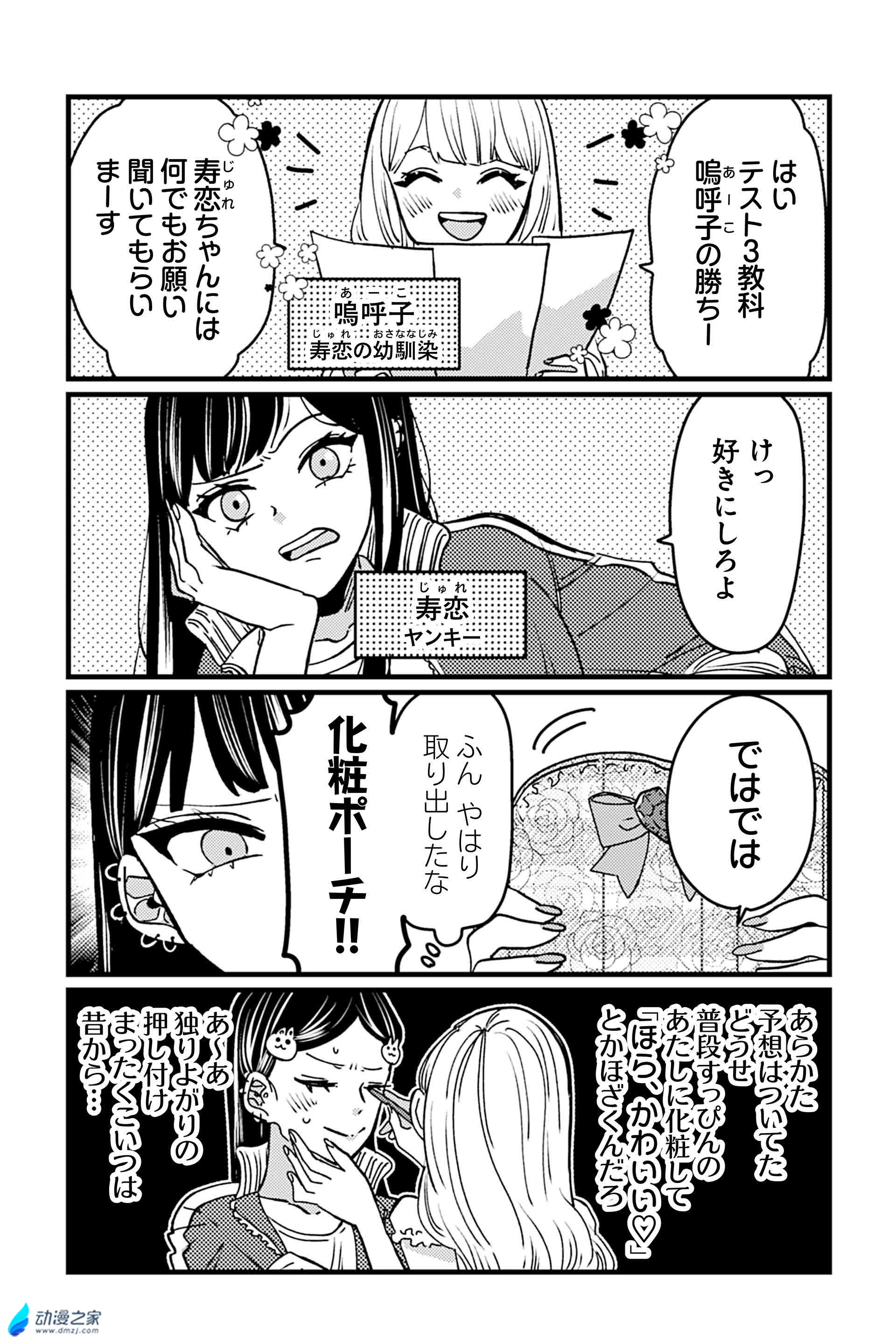阔诺新连载哒！10月新连载漫画不完全指北第三期