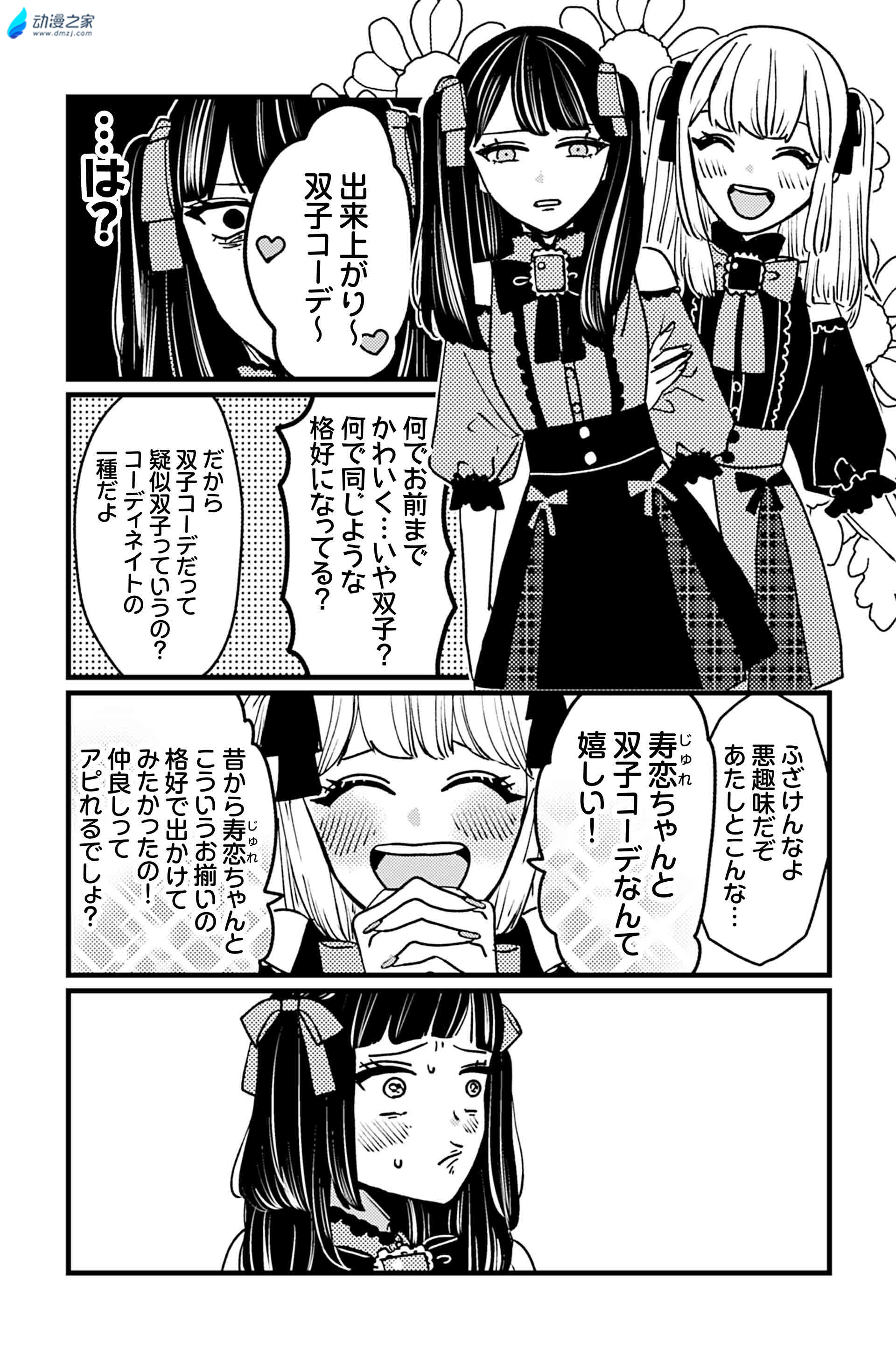 阔诺新连载哒！10月新连载漫画不完全指北第三期